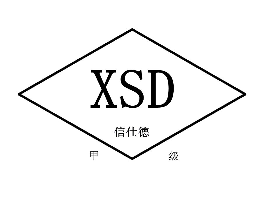 广东信仕德建设项目管理公司